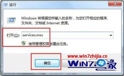 中关村win7系统提示无法访问windows安装服务怎么办