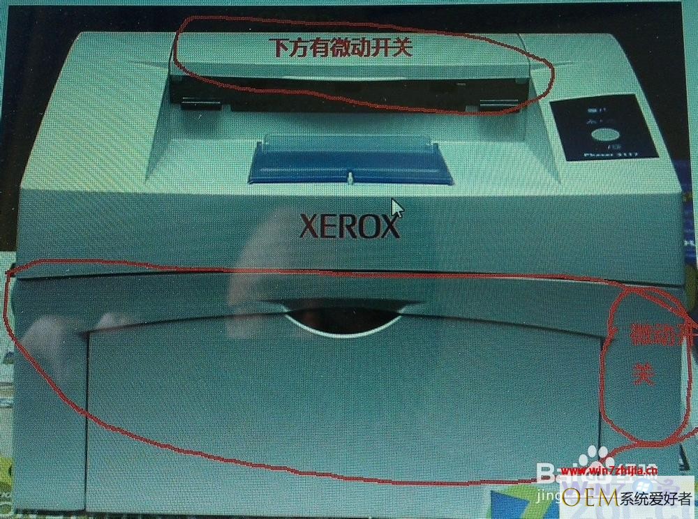 win7系统下XEROX3117打印机一直亮红灯不打印怎么办