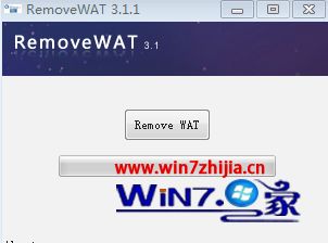 使用RemoveWAT激活工具激活win7系统的方法