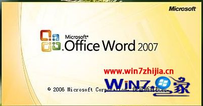怎么激活office2007 office2007激活产品密钥大全