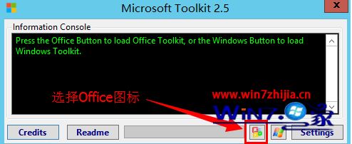 Microsoft Toolkit激活工具如何激活Office 2013