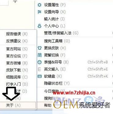 win7纯净版系统下搜狗浏览器打不了中文的解决方法