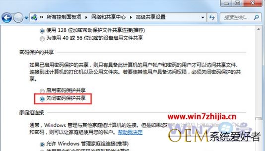 win7系统下共享文件时提示输入网络密码如何解决
