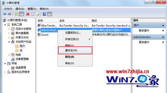 win7系统下共享文件时提示输入网络密码如何解决