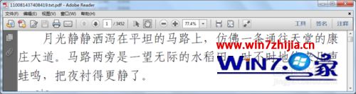 windows7系统下TXT文件转PDF格式乱码怎么办