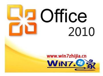 Office 2010 Toolkit激活工具如何激活office2010