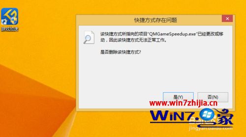 windows7系统下腾讯管家怎么删除卸载游戏加速插件