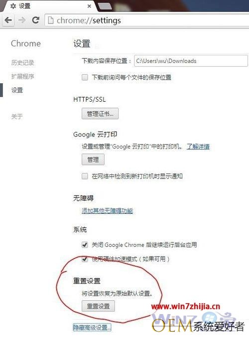 win7系统下google chrome浏览器的unblock youku失效如何解决