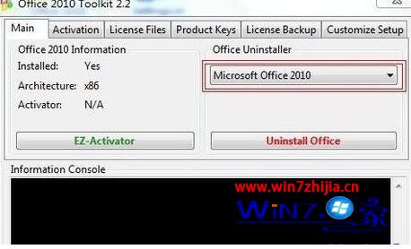 Office2010如何激活 使用激活工具激活Office2010的方法