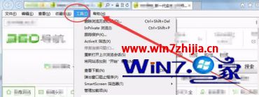 windows7旗舰版系统怎么关闭智能下载器
