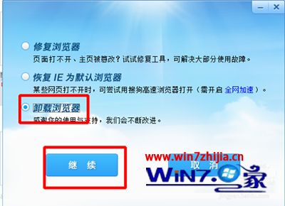 win7系统如何卸载搜狗浏览器 win7系统卸载搜狗浏览器的方法