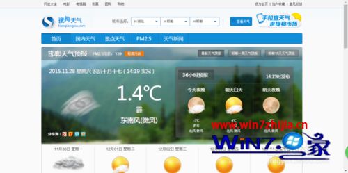 win7系统下搜狗浏览器查看天气的方法