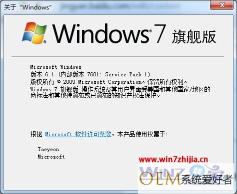 windows7系统安装SQL server2012提示操作系统不符合最低要求怎么办