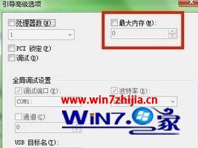 Win7 64位系统识别不出8g内存如何解决