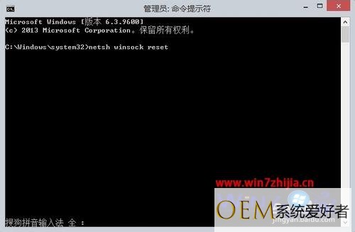 Win7系统打开ie浏览器提示SPI can&rsquo;t create GMem lock错误如何解决
