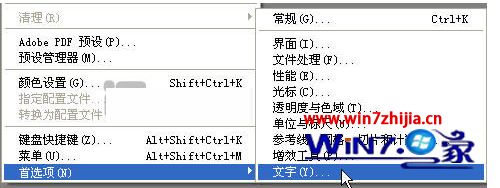 Win7系统下Photoshop CS3输入文字时假死的解决方法