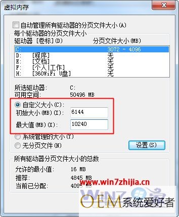 Win7系统登录多个qq账号时提示计算机的内存不足如何解决