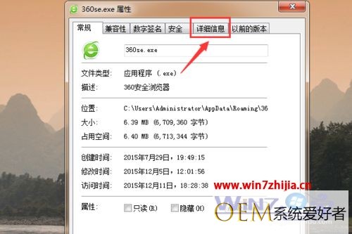 windows7旗舰版系统查看360浏览器版本信息的方法