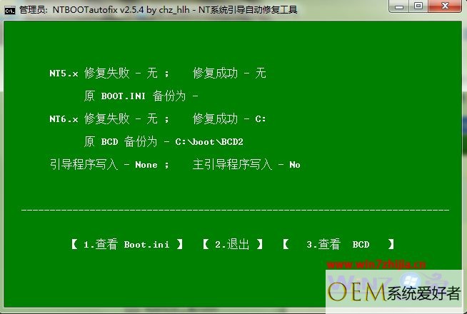 win7系统开机提示Error13：invalid or unsupported executable format怎么办