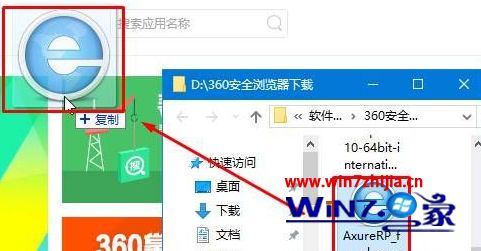 win7系统下360浏览器添加Axure扩展的方法