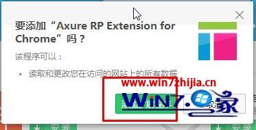 win7系统下360浏览器添加Axure扩展的方法