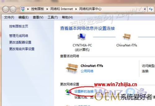 Win7系统如何设置域账号连接企业内部域wifi
