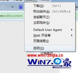 Win7系统下让火狐浏览器地址栏自动加载历史记录的方法