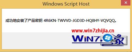win8更换密钥提示0xC004F025拒绝访问:所请求的操作需要提升特权如何解决