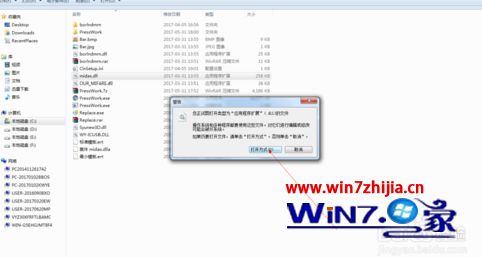 Win7系统下EPR系统登录不上显示error loading midas.midas怎么办