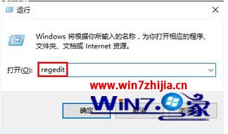 Windows7旗舰版系统注册表搜索停止工作的如何解决