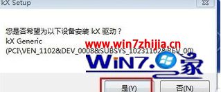Win7系统下安装kx3550驱动的方法