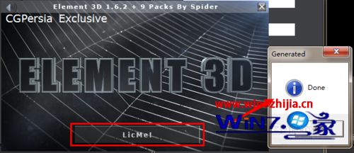 Win7系统怎么安装Element 3D【图文教程】