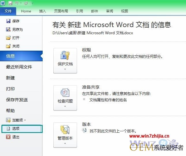 Win7系统word文档怎么隐藏文字【图文教程】