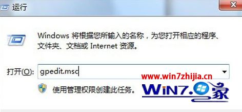 windows7系统下无法启动注册表怎么解决