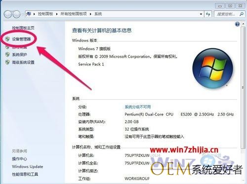 Windows7系统下禁止使用U盘的方法