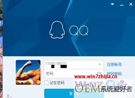 windows7系统下qq如何隐藏Q龄