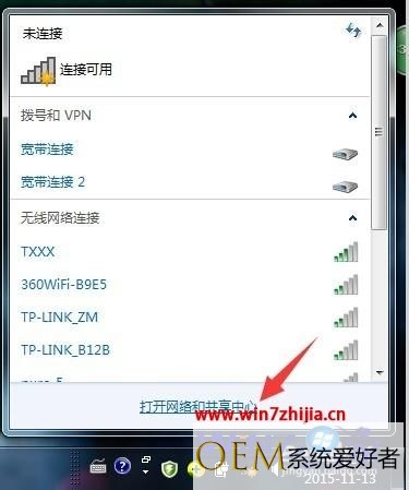 win7系统连接无线网络提示用于网络的保持在该计算机上的设置不匹配如何解决