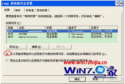 win7系统无法安装office2007安装提示加载*.ipi文件出错如何解决