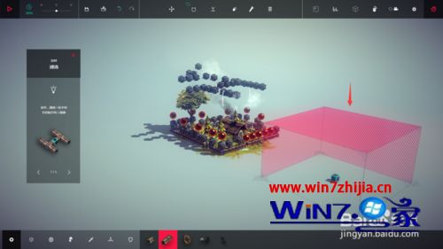 win7系统下《围攻besiege》载入模型显示界外如何解决