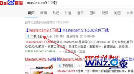 Win7系统怎么安装mastercam9.1软件【图文教程】