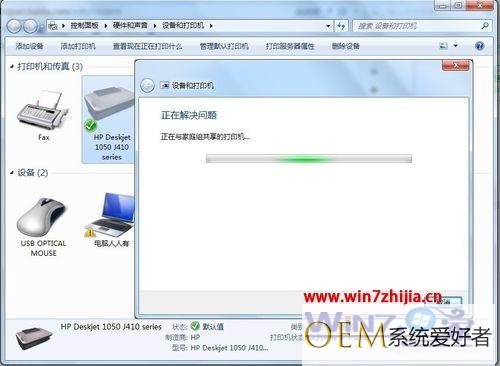 win7系统连接打印机提示正在检查windows update怎么解决