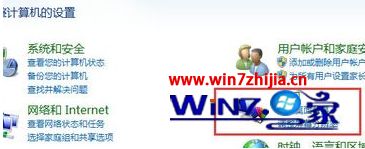 Win7系统下文件夹背景色怎么改为豆沙绿