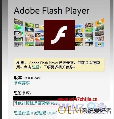 win7系统打开剑网三客户端提示安装flash player失败怎么办
