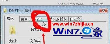 Win7系统下dnf游戏左上角的直播窗口如何关掉