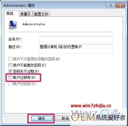Win7系统安装Adobe AIR出错的解决方法