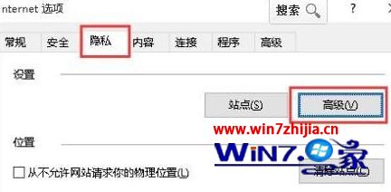 Win7系统无法打开网页提示请修改浏览器设置为接受cookie怎么办