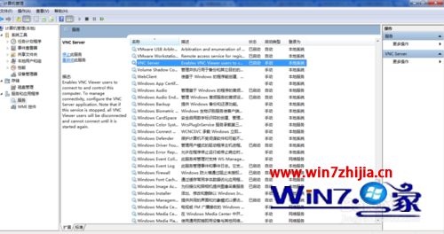 Win7系统关闭VNC Server开机自动启动的方法