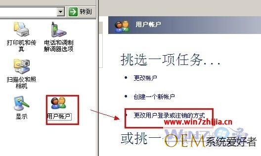Win7旗舰版系统任务管理器没有关机选项如何解决