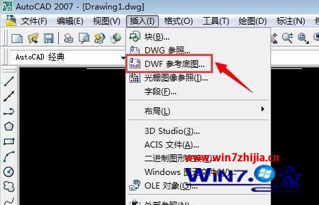 Win7系统怎么打开dwf文件 win7系统打开dwf文件的方法