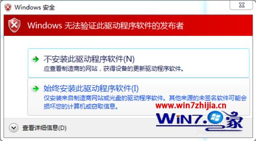 Win7系统安装mini2440的usb下载驱动的方法